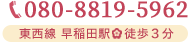 電話でお問い合わせ